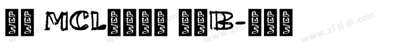 正文 MCL株式会社 晶黑B字体转换